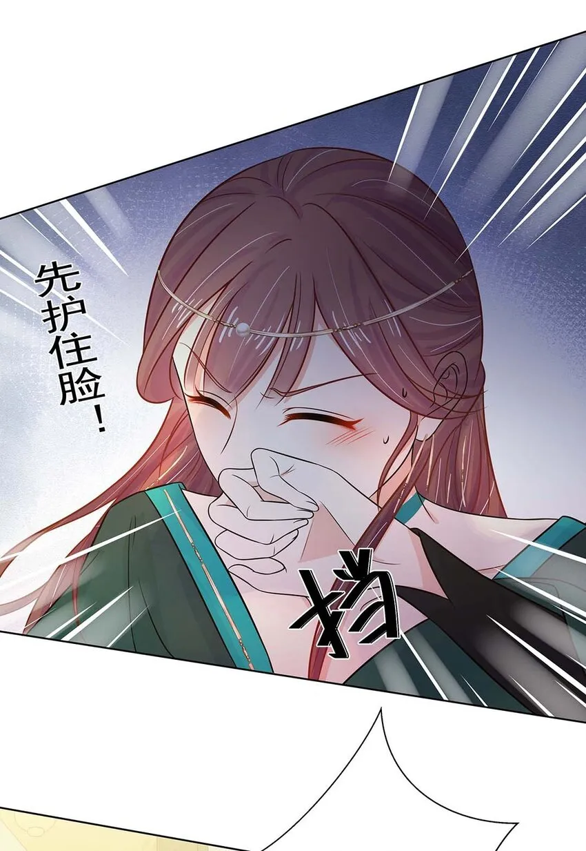 025 第二十五话 北宫南星 第35页