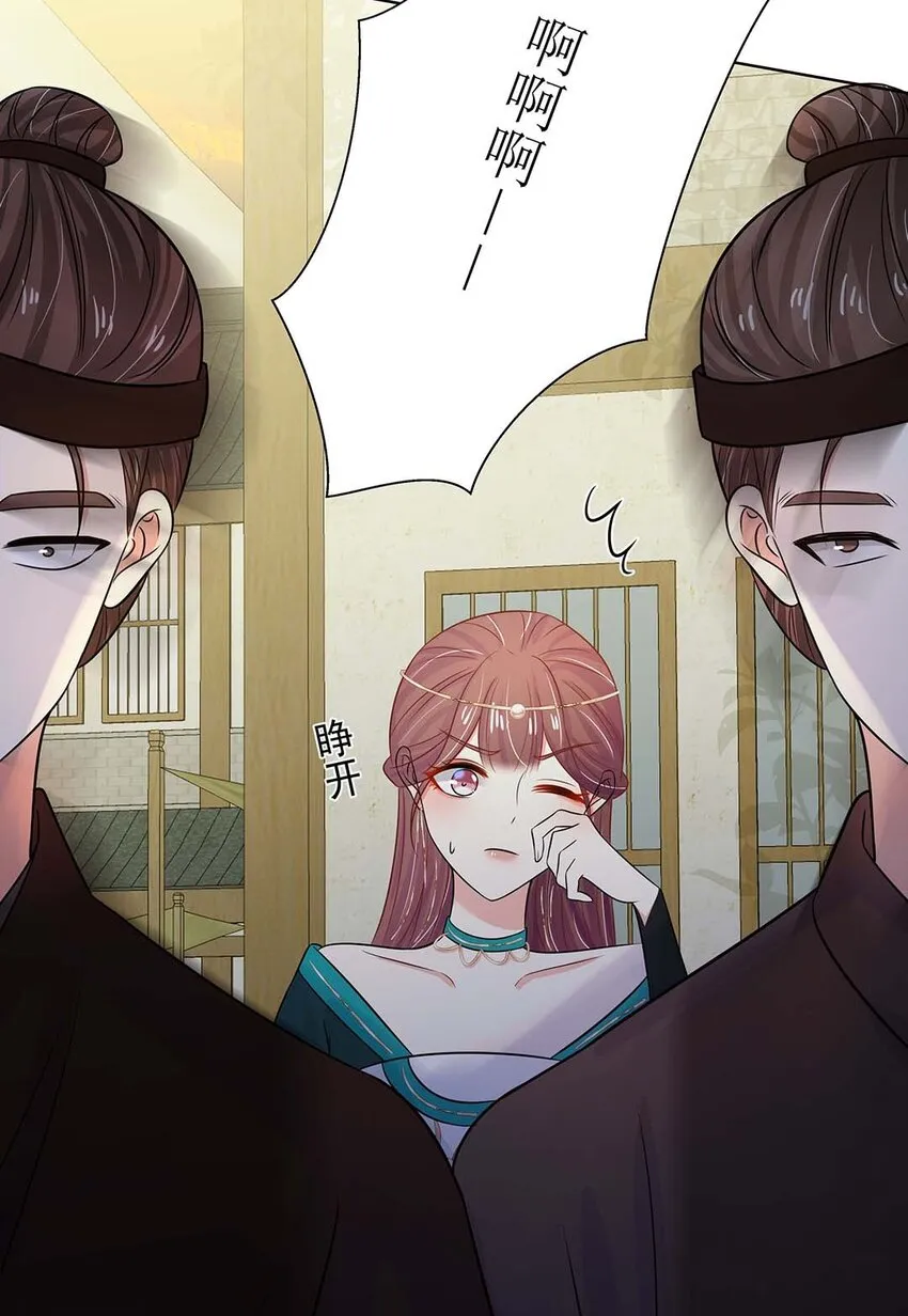 025 第二十五话 北宫南星 第36页