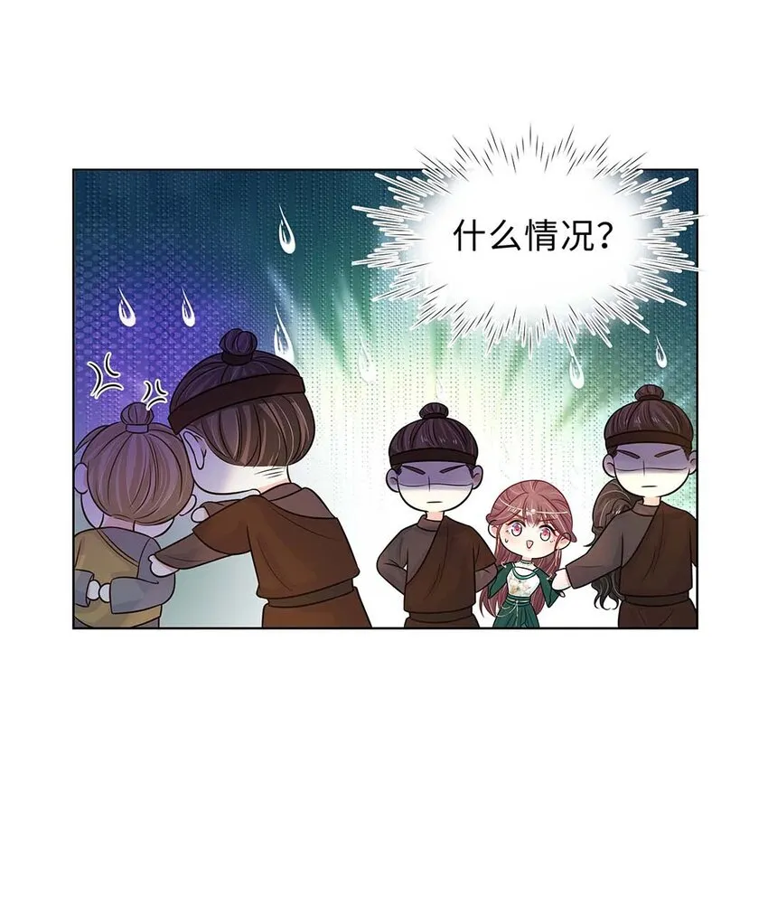 025 第二十五话 北宫南星 第38页