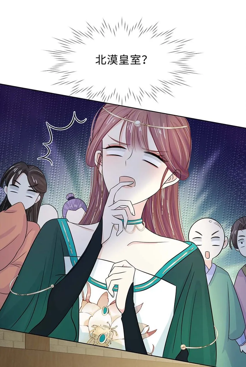 025 第二十五话 北宫南星 第41页