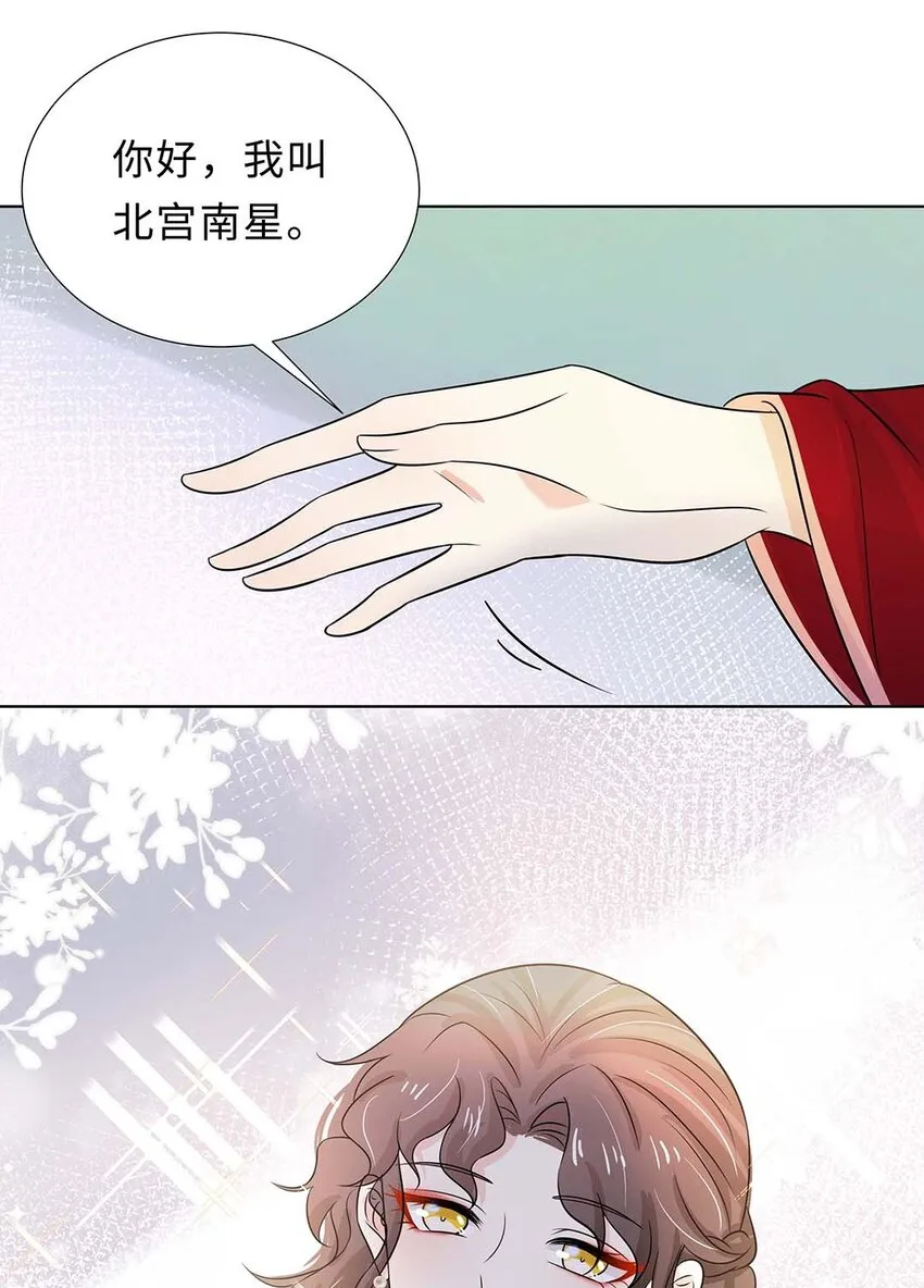 025 第二十五话 北宫南星 第43页