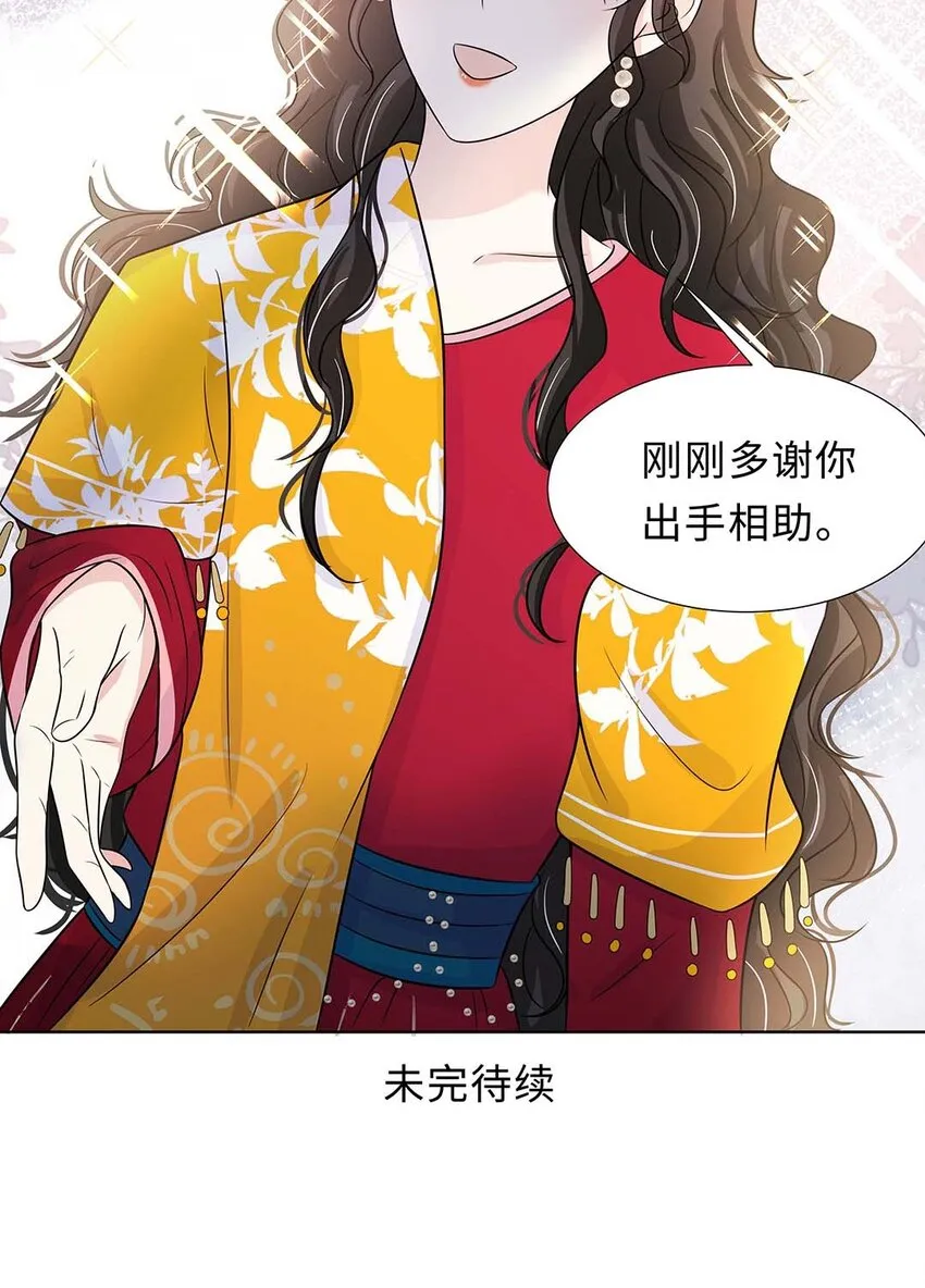 025 第二十五话 北宫南星 第44页