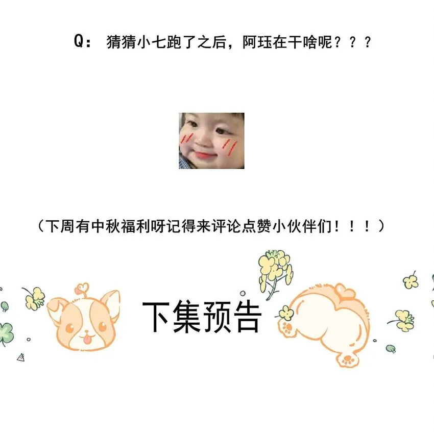 025 第二十五话 北宫南星 第45页