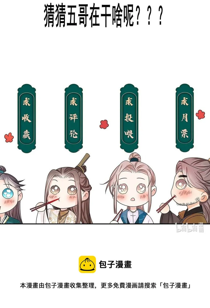 025 第二十五话 北宫南星 第46页