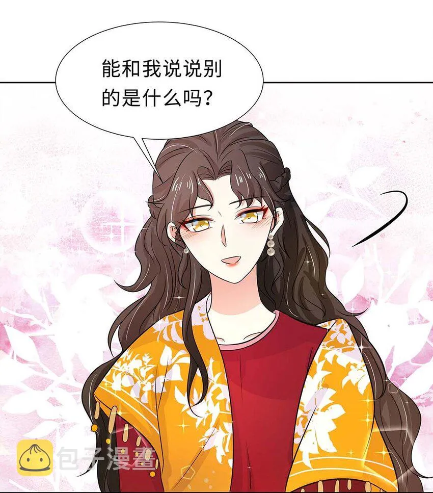 026 第二十六话 我的女鹅 第5页