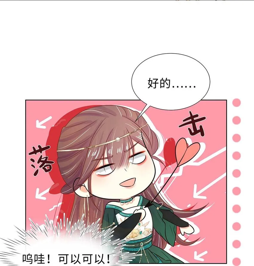 026 第二十六话 我的女鹅 第6页