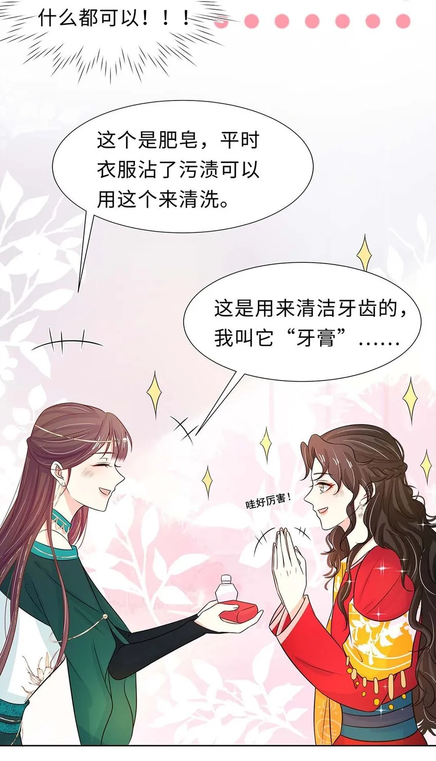 026 第二十六话 我的女鹅 第7页