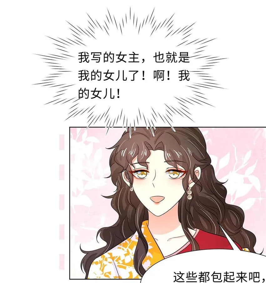 026 第二十六话 我的女鹅 第8页