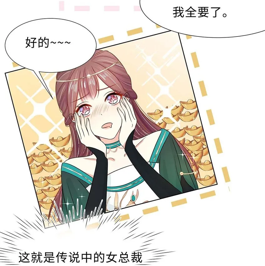 026 第二十六话 我的女鹅 第9页