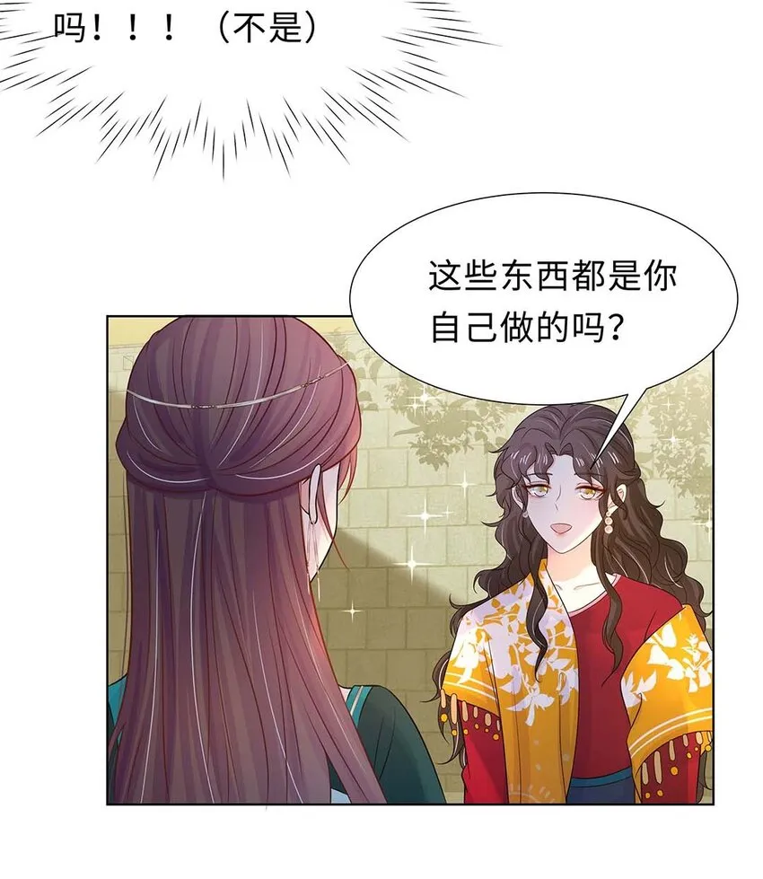 026 第二十六话 我的女鹅 第10页