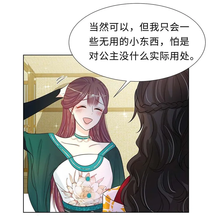 026 第二十六话 我的女鹅 第12页