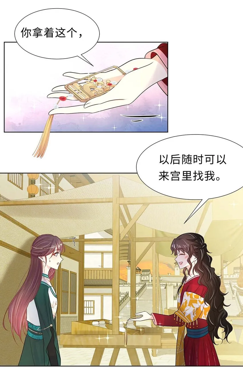 026 第二十六话 我的女鹅 第13页