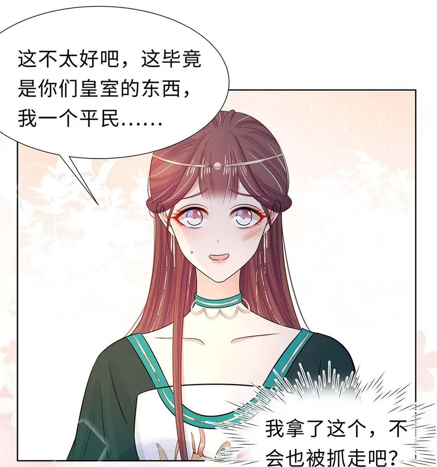 026 第二十六话 我的女鹅 第14页