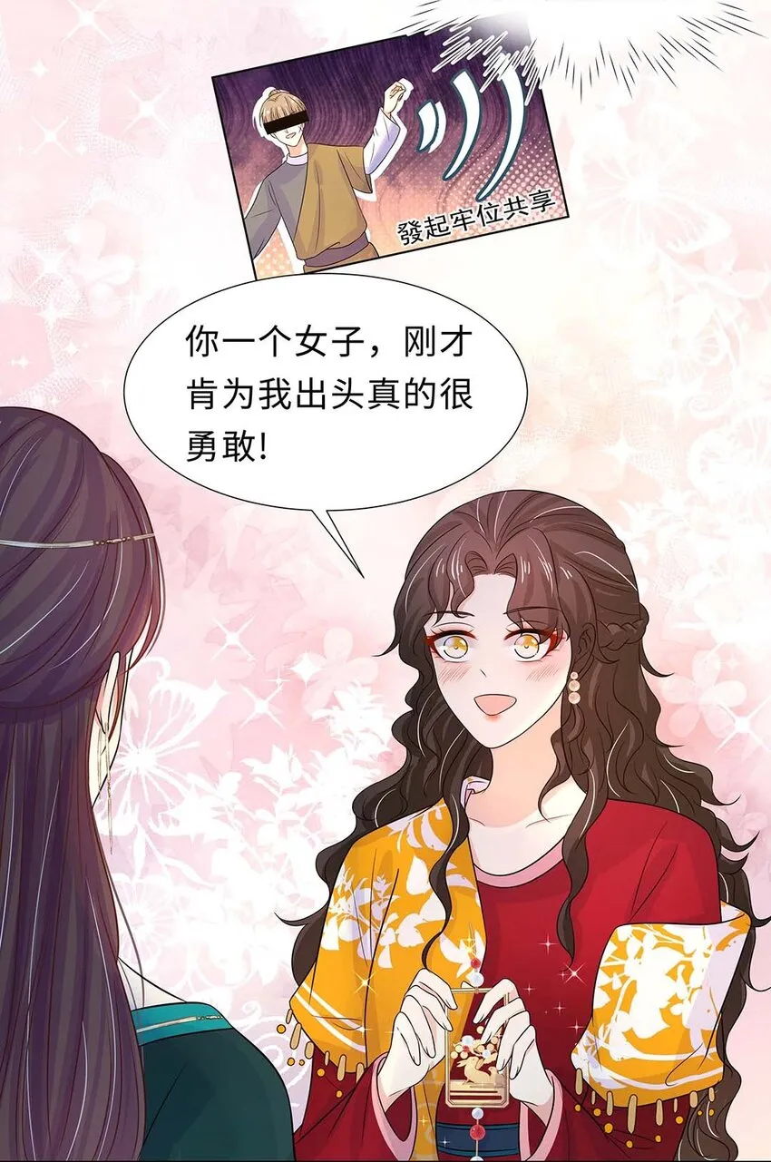 026 第二十六话 我的女鹅 第15页