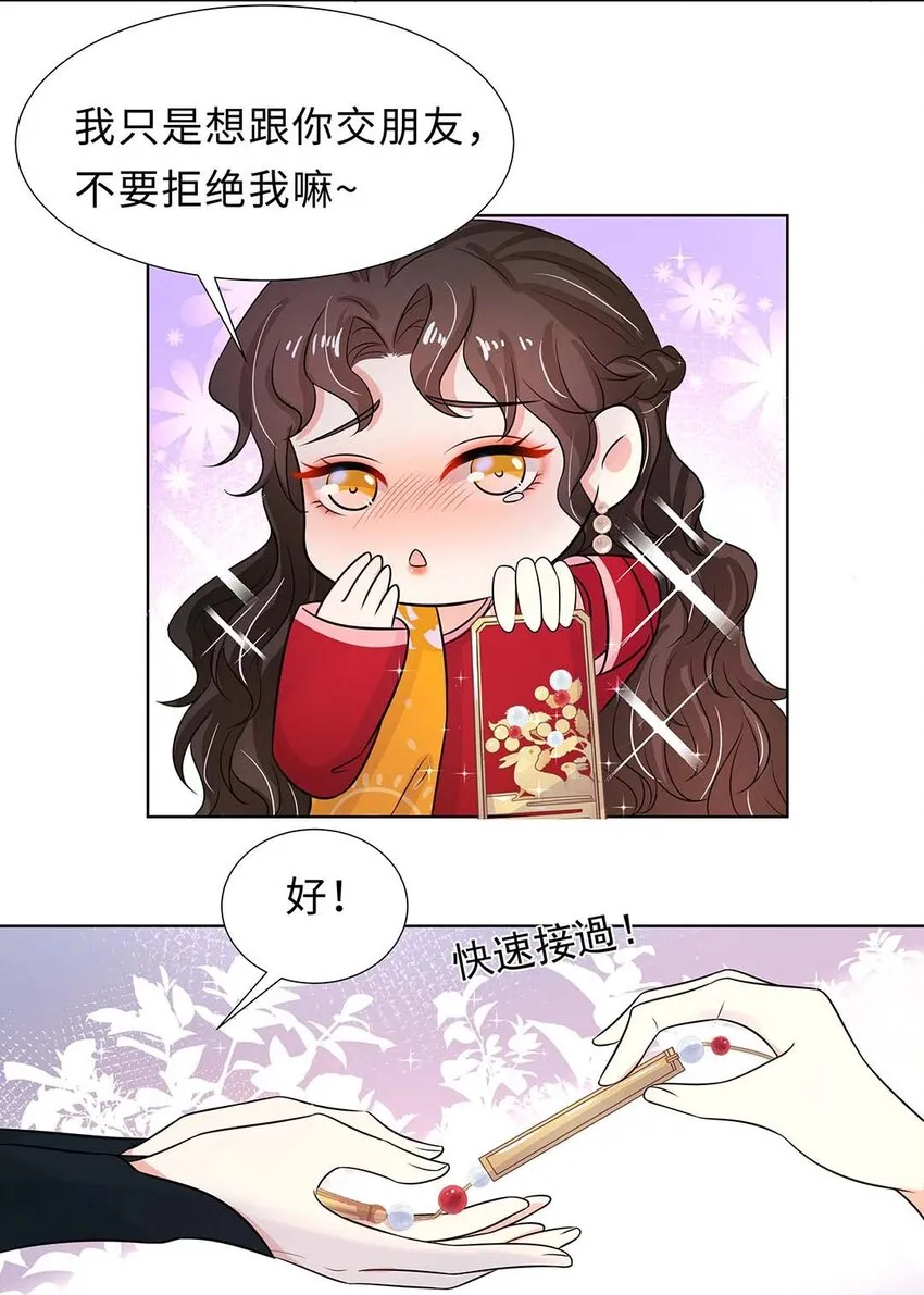 026 第二十六话 我的女鹅 第16页