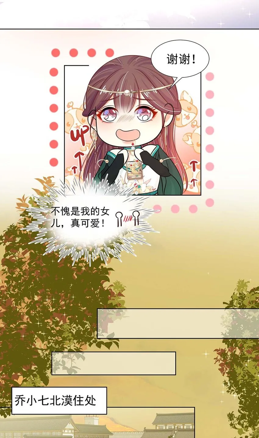 026 第二十六话 我的女鹅 第17页