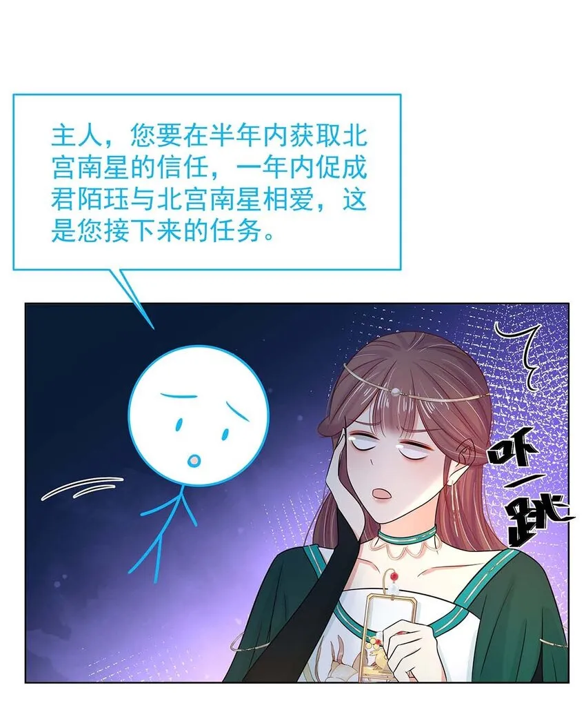 026 第二十六话 我的女鹅 第19页