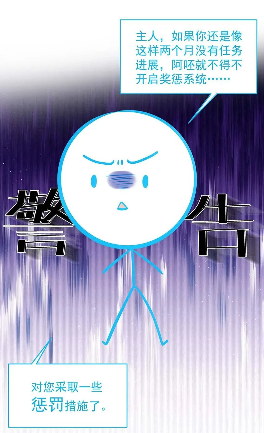 026 第二十六话 我的女鹅 第21页
