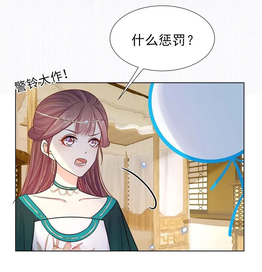 026 第二十六话 我的女鹅 第22页