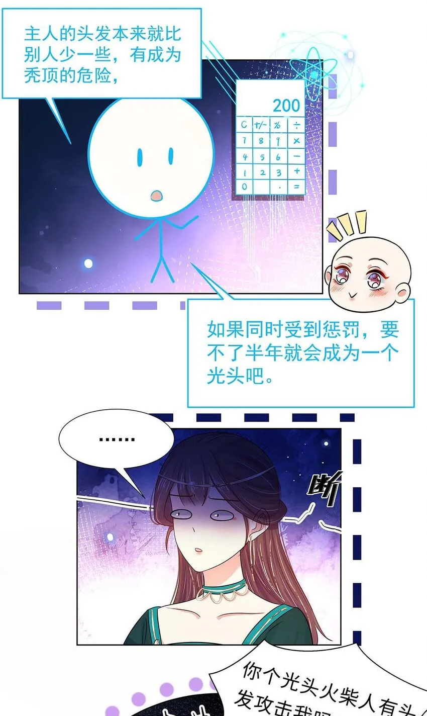 026 第二十六话 我的女鹅 第24页