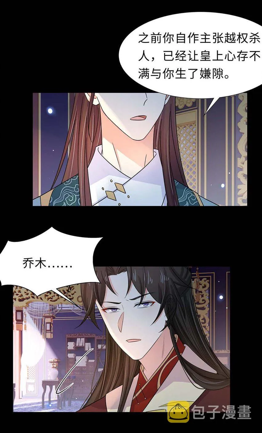026 第二十六话 我的女鹅 第28页