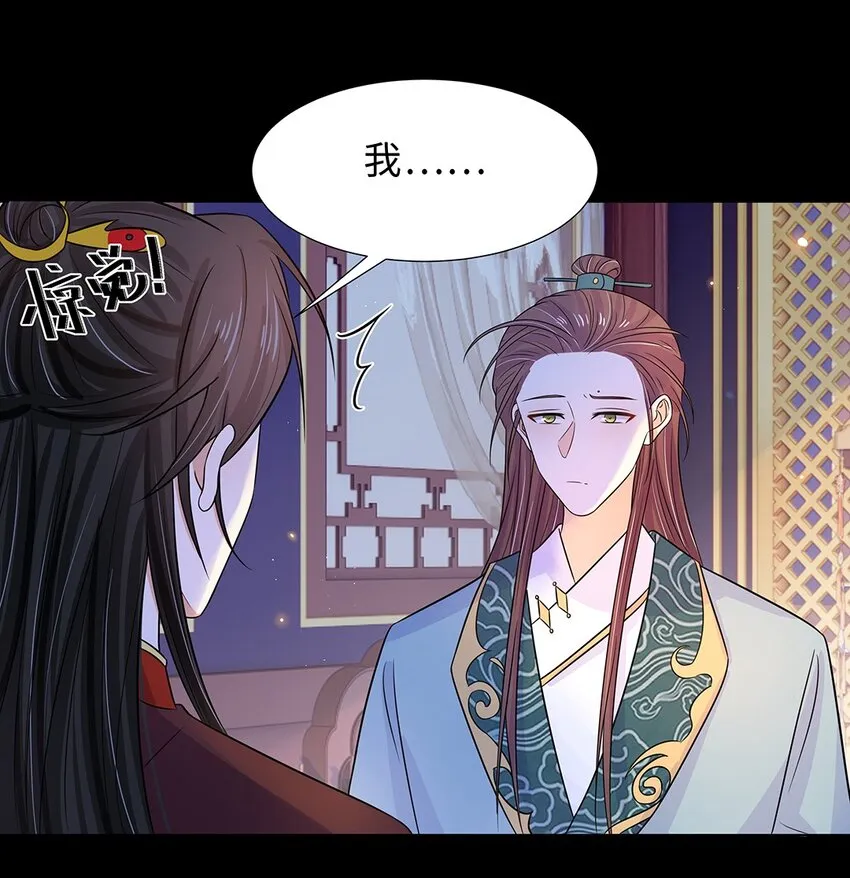 026 第二十六话 我的女鹅 第29页