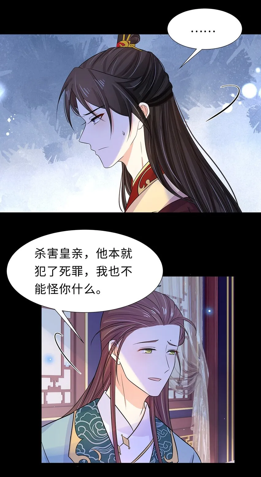 026 第二十六话 我的女鹅 第30页