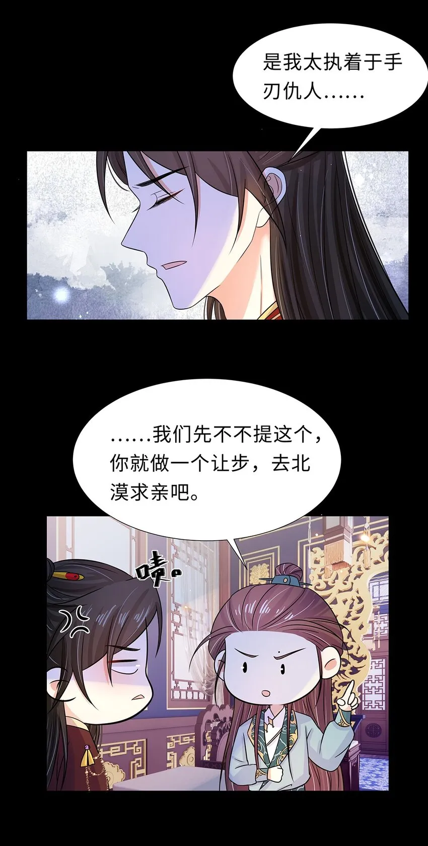 026 第二十六话 我的女鹅 第31页