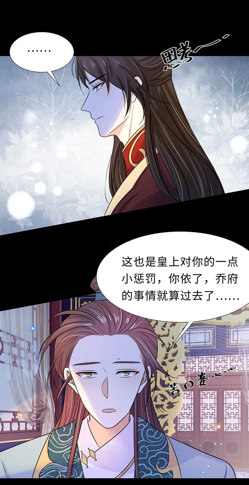 026 第二十六话 我的女鹅 第32页