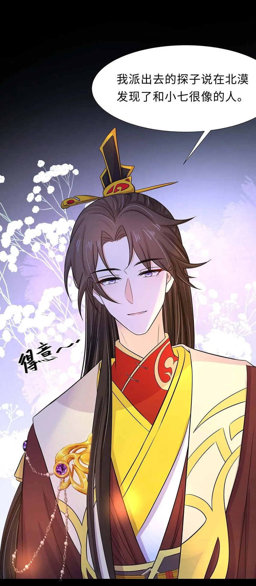 026 第二十六话 我的女鹅 第35页
