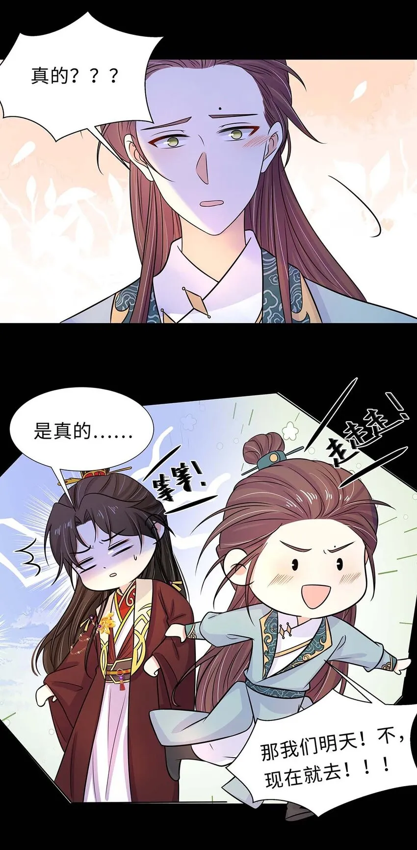 026 第二十六话 我的女鹅 第36页