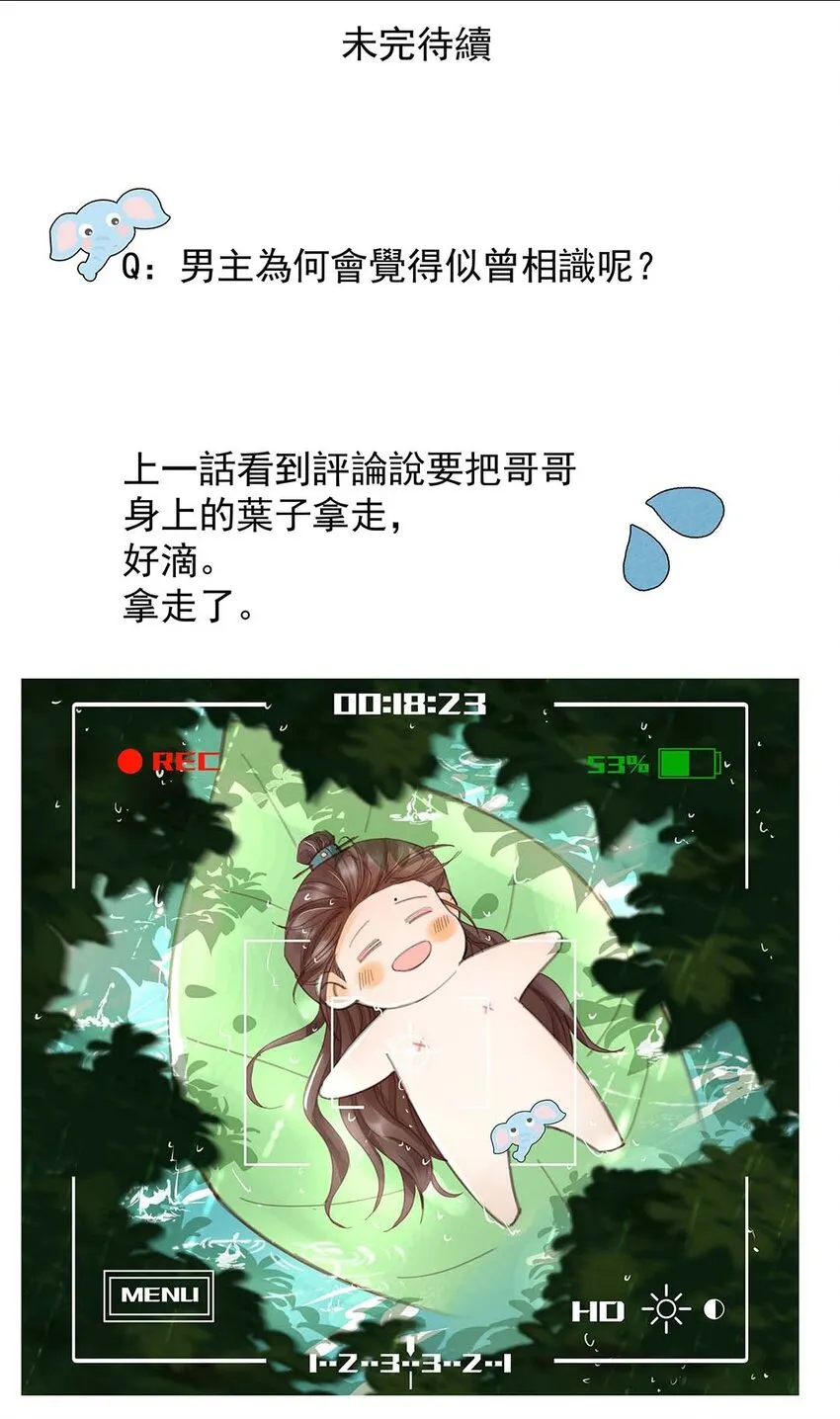 026 第二十六话 我的女鹅 第38页