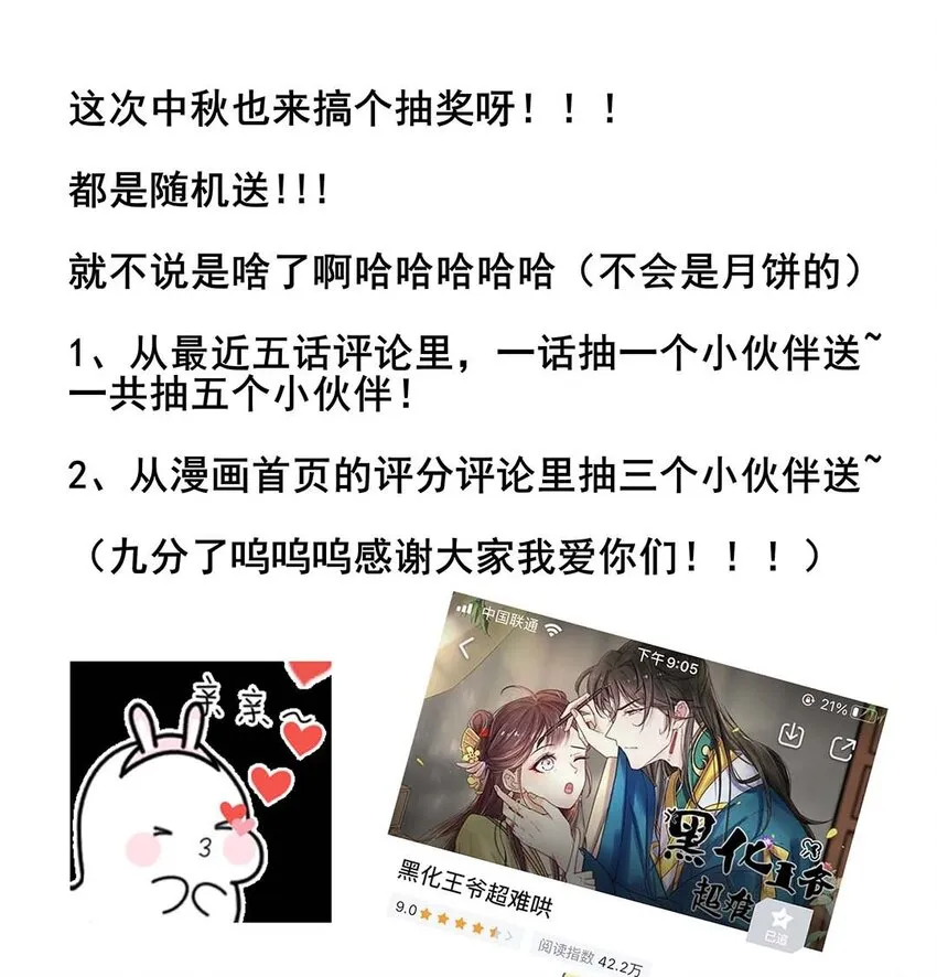 026 第二十六话 我的女鹅 第39页