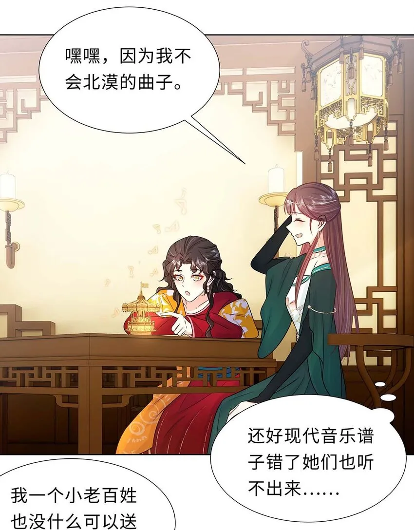 027 第二十七话 北宫烨 第4页