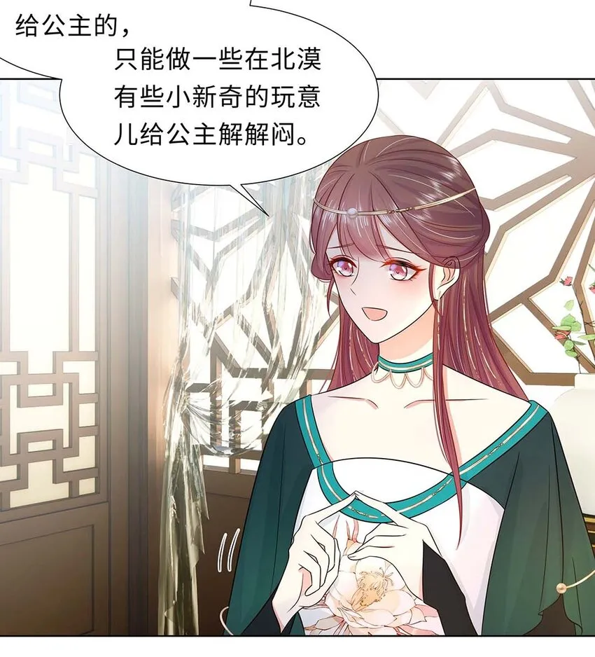 027 第二十七话 北宫烨 第5页