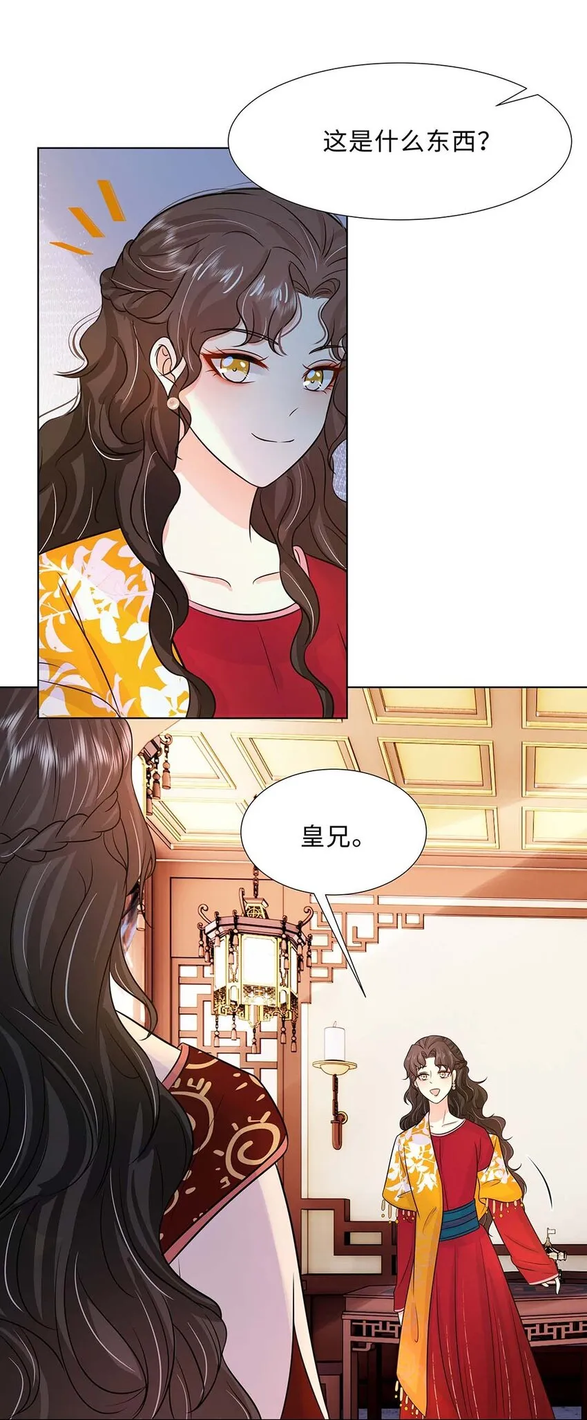 027 第二十七话 北宫烨 第10页