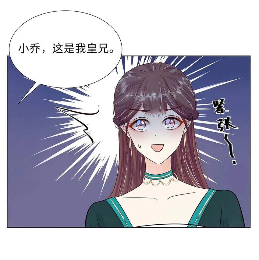 027 第二十七话 北宫烨 第13页