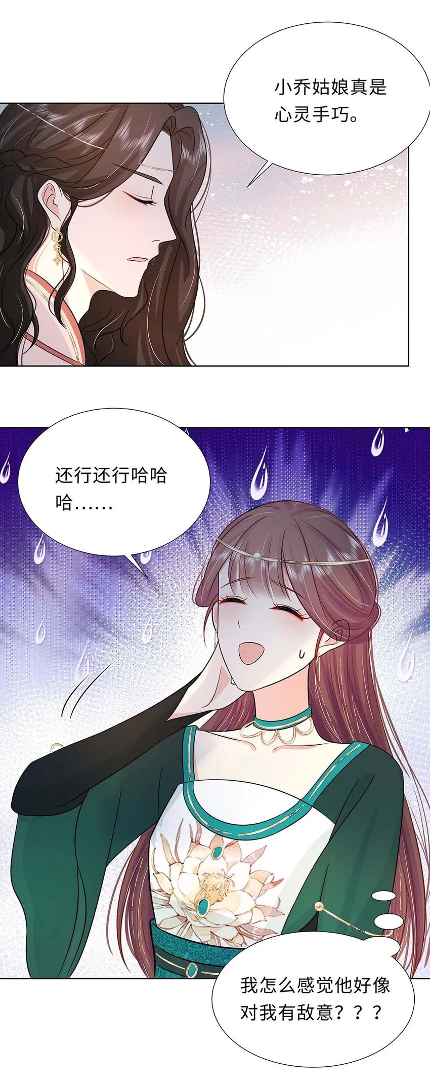 027 第二十七话 北宫烨 第16页