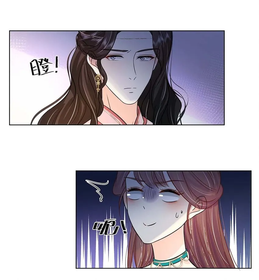 027 第二十七话 北宫烨 第18页
