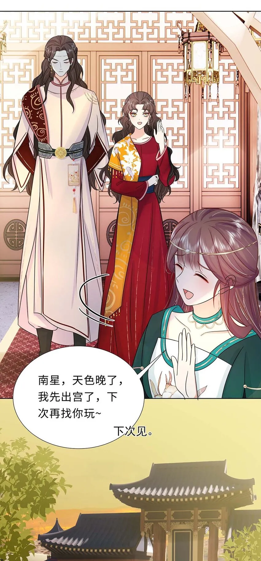 027 第二十七话 北宫烨 第19页