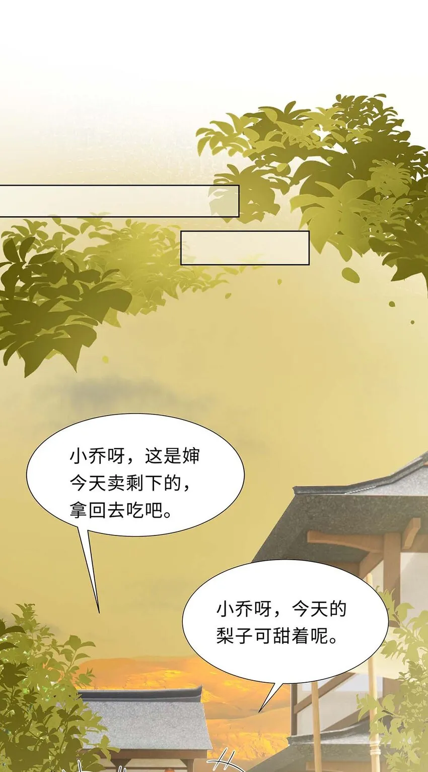 027 第二十七话 北宫烨 第23页