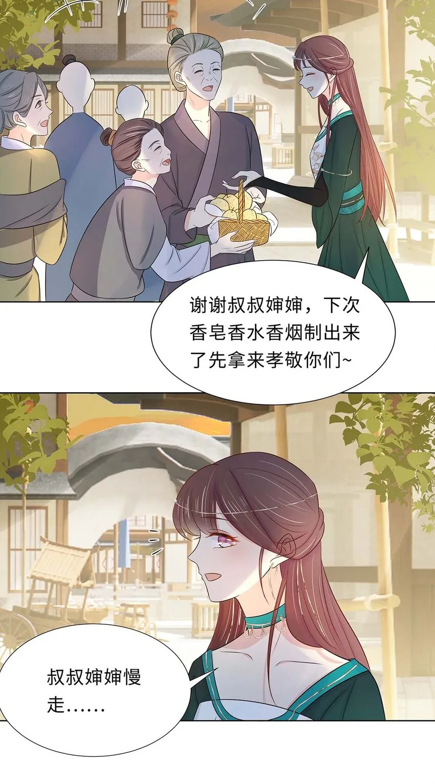 027 第二十七话 北宫烨 第24页
