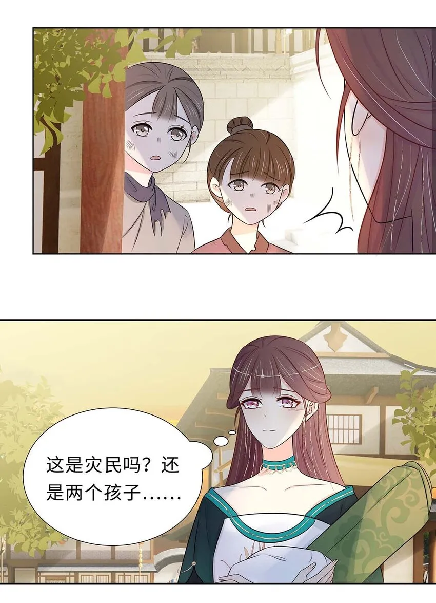 027 第二十七话 北宫烨 第25页