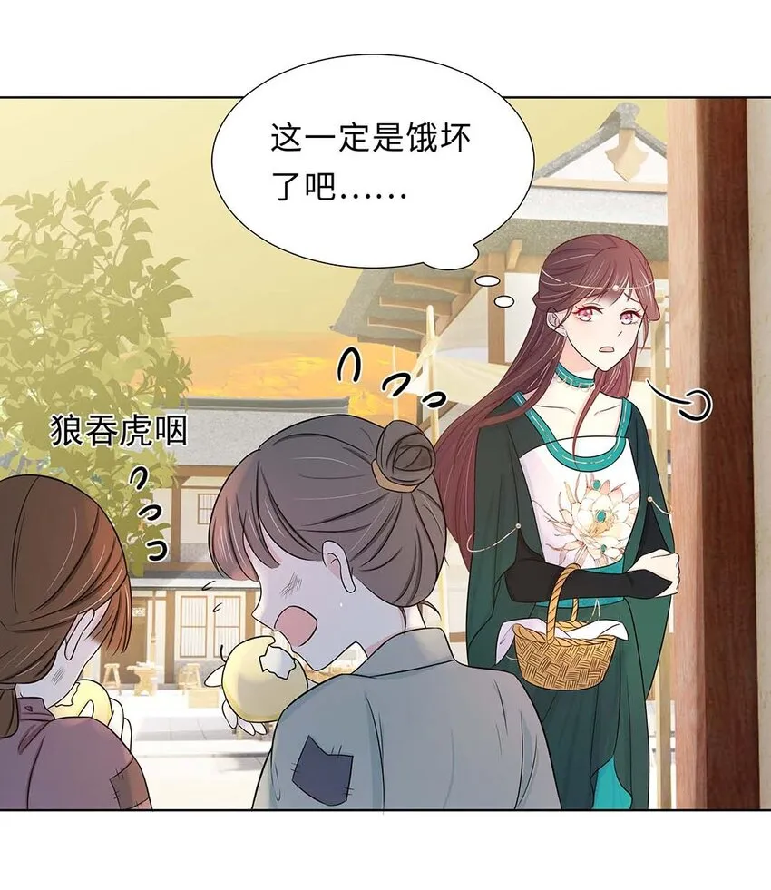 027 第二十七话 北宫烨 第27页