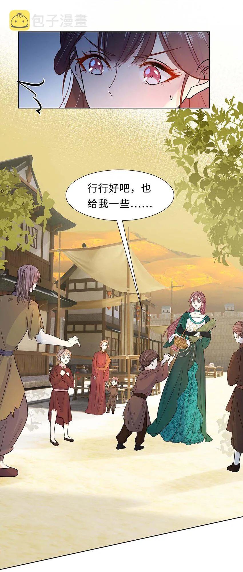 027 第二十七话 北宫烨 第29页