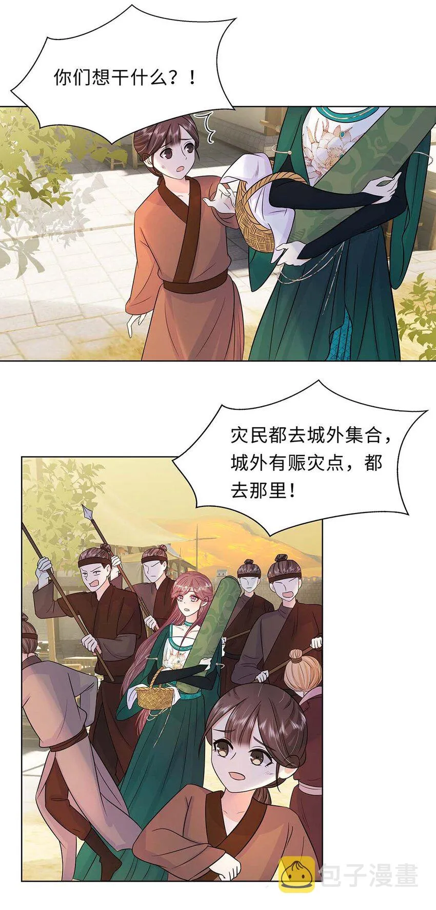 027 第二十七话 北宫烨 第30页