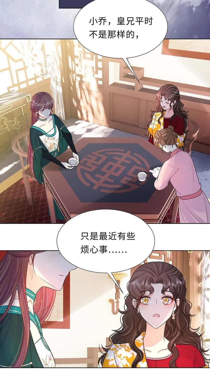 027 第二十七话 北宫烨 第36页