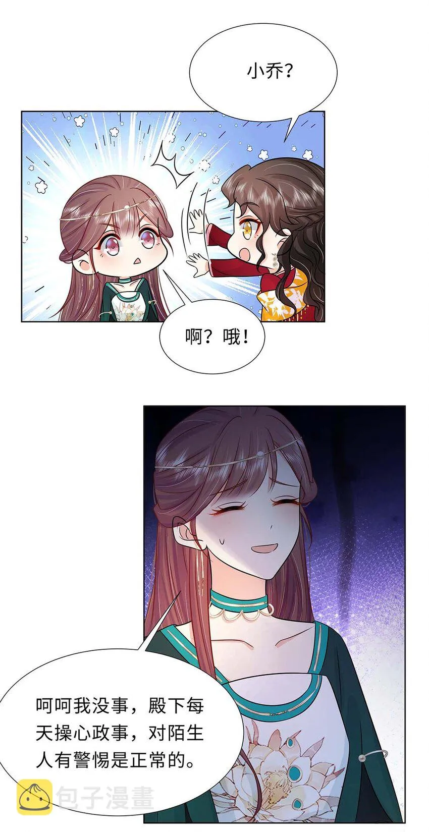 027 第二十七话 北宫烨 第37页