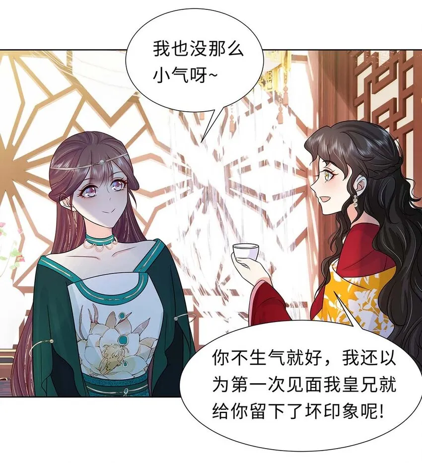 027 第二十七话 北宫烨 第38页