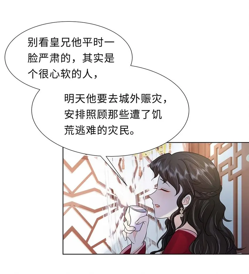 027 第二十七话 北宫烨 第39页